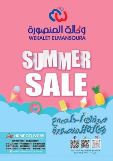 Egypt - Cairo Wekalet Elmansoura - Dakahlia  offers in D4D Online. Summer Sale. . Till 18th June