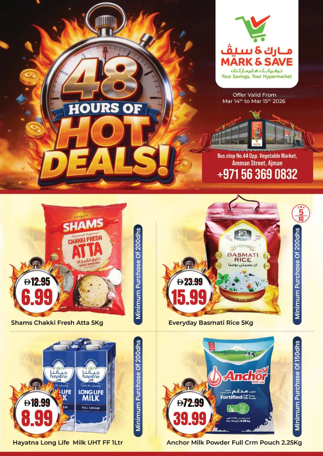 UAE - Sharjah / Ajman Mark & Save offers in D4D Online. Amman Street, Ajman. . Till 15th March