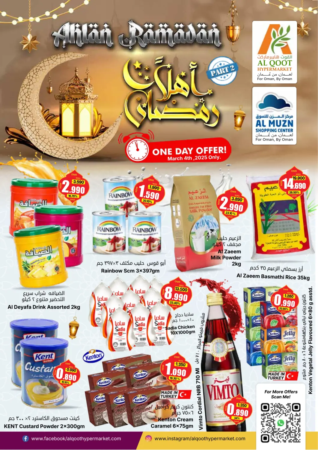 Oman - Muscat Al Muzn Shopping Center offers in D4D Online. Ahlan Ramdan. . Only On 4th March
