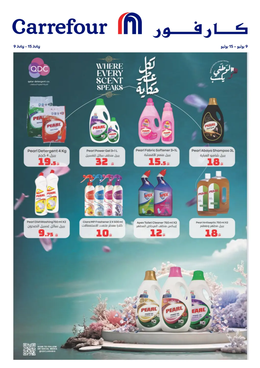 Qatar - Al Shamal Carrefour offers in D4D Online. Where Every Scent Speks. . Till 15th July