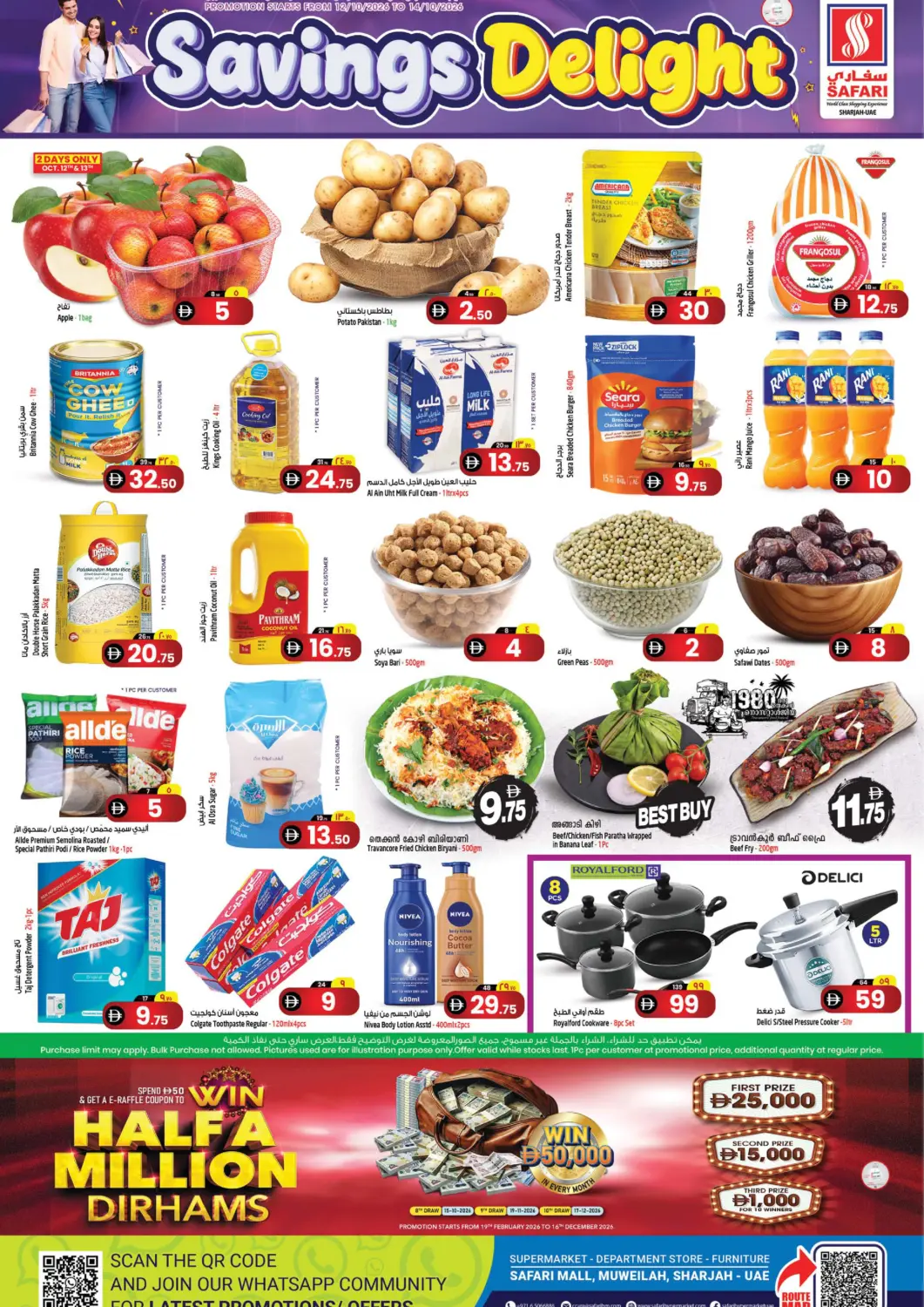 عروض سفاري هايبرماركت الإمارات العربية المتحدة , الامارات - دبي في دي٤دي أونلاين. بهجة التوفير. . حتى ١٤ أكتوبر