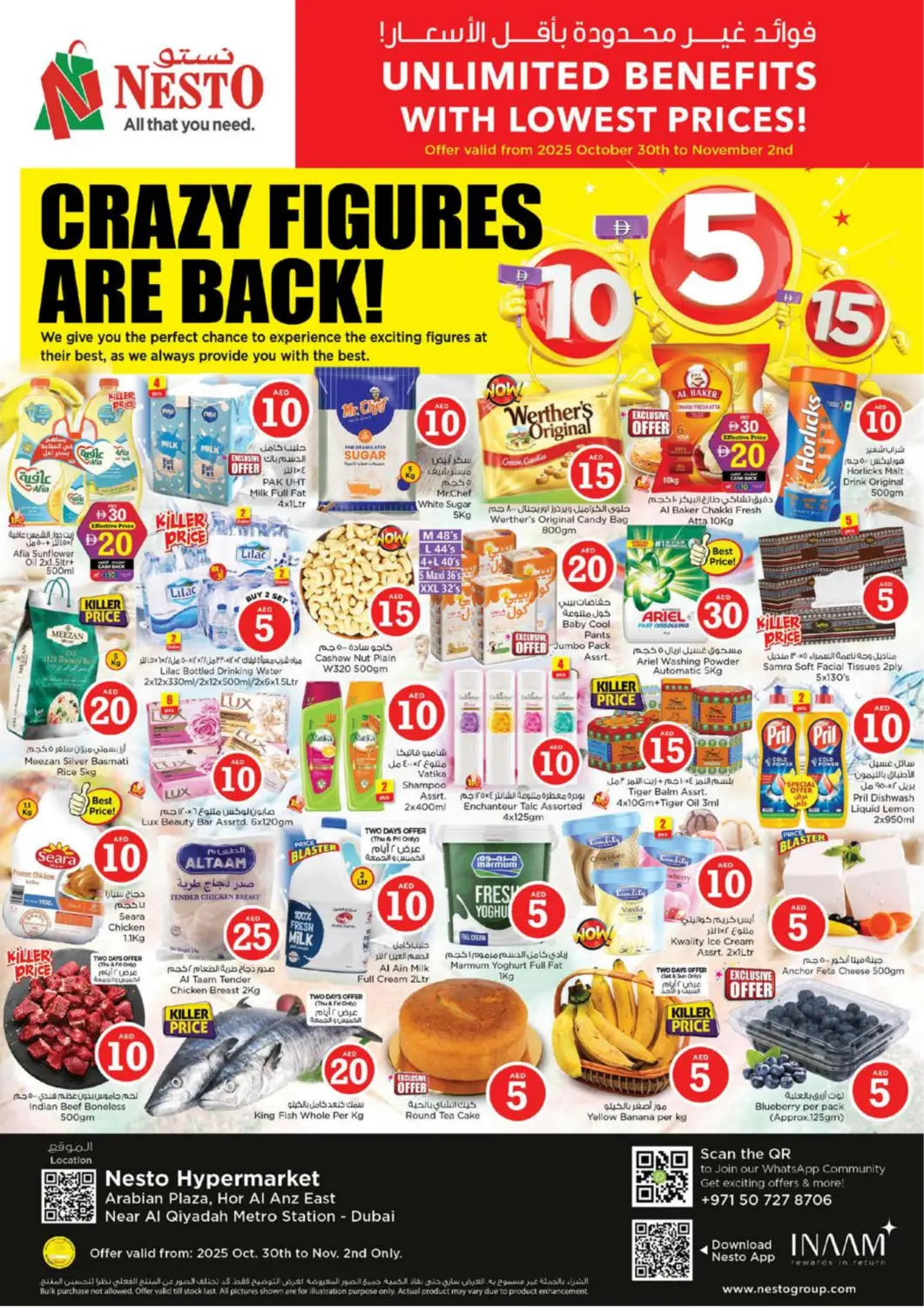 عروض نستو هايبرماركت الإمارات العربية المتحدة , الامارات - دبي في دي٤دي أونلاين. هور العنز، ديرة. . حتى ٢ نوفمبر