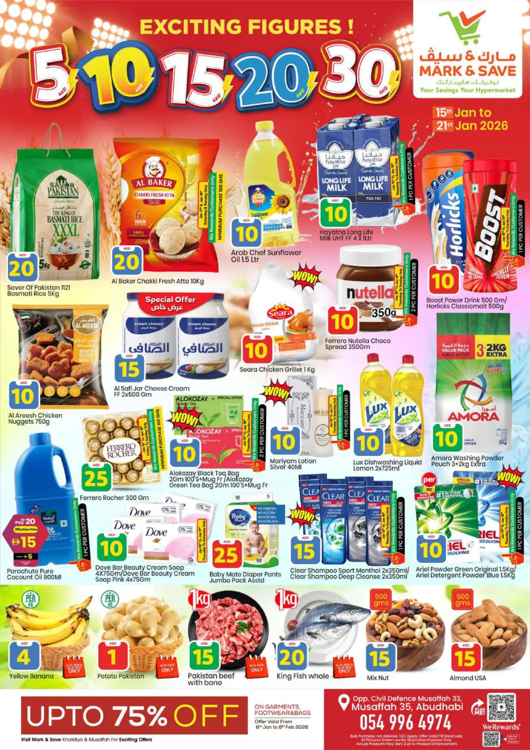 عروض مارك & سيف الإمارات العربية المتحدة , الامارات - أبو ظبي في دي٤دي أونلاين. مصفح - أبوظبي. . حتى ٢١ يناير