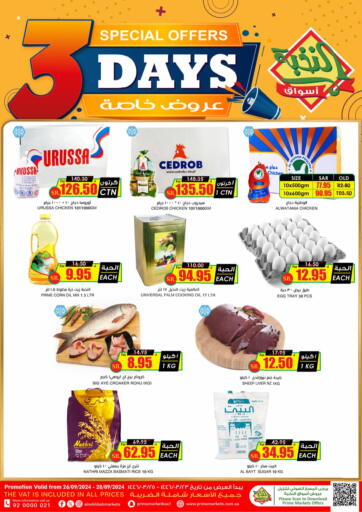 KSA, Saudi Arabia, Saudi - Al Khobar Prime Supermarket offers in D4D Online. 3 Days Special Offers. . Till 28th September