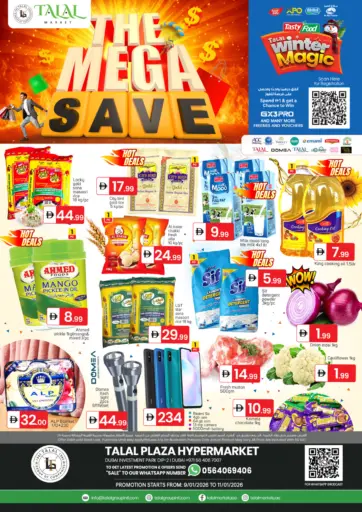 مجمع دبي للاستثمار ٢