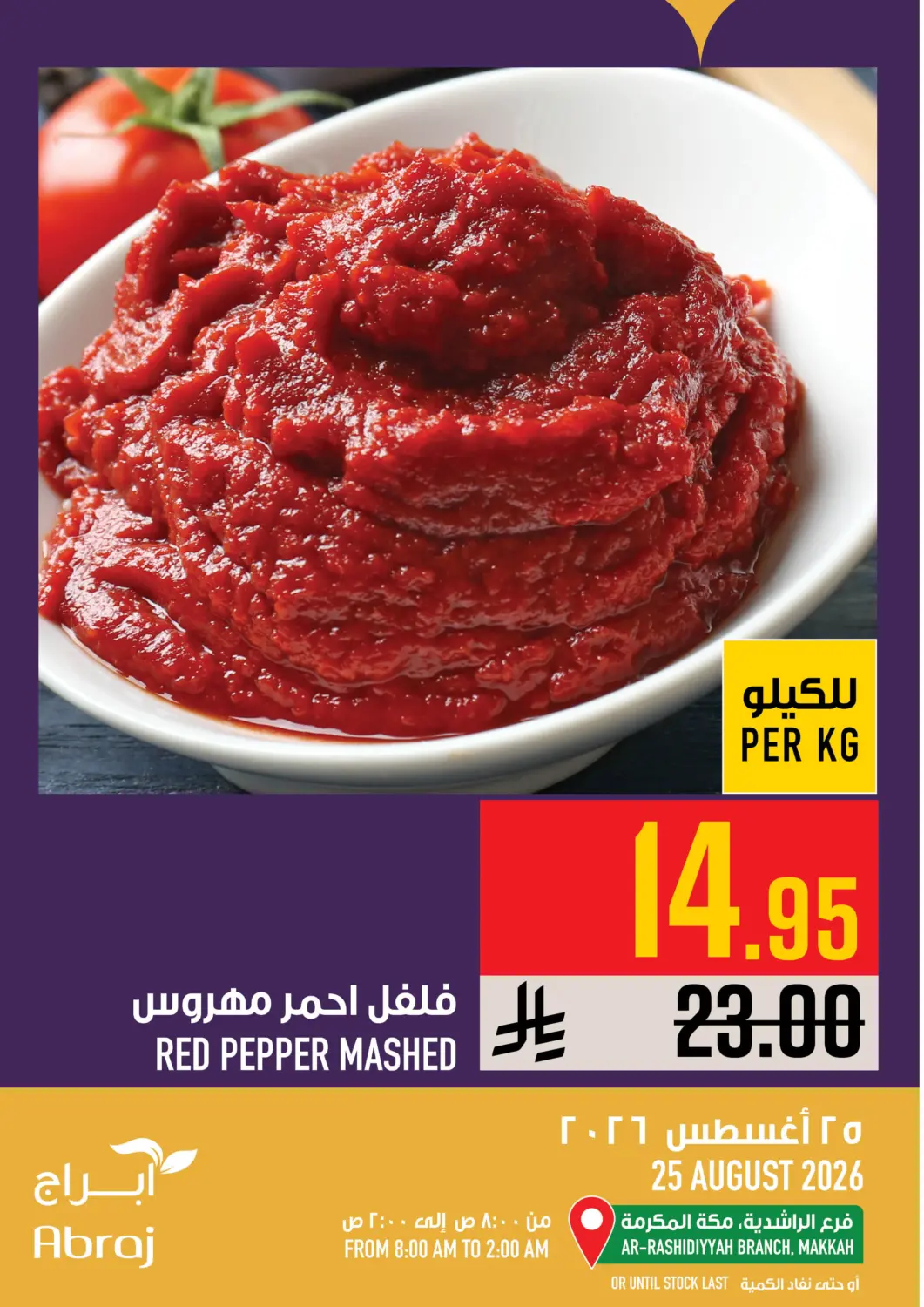 KSA, Saudi Arabia, Saudi - Mecca Abraj Hypermarket offers in D4D Online. Today's Offer. . Only On 25th Agusut