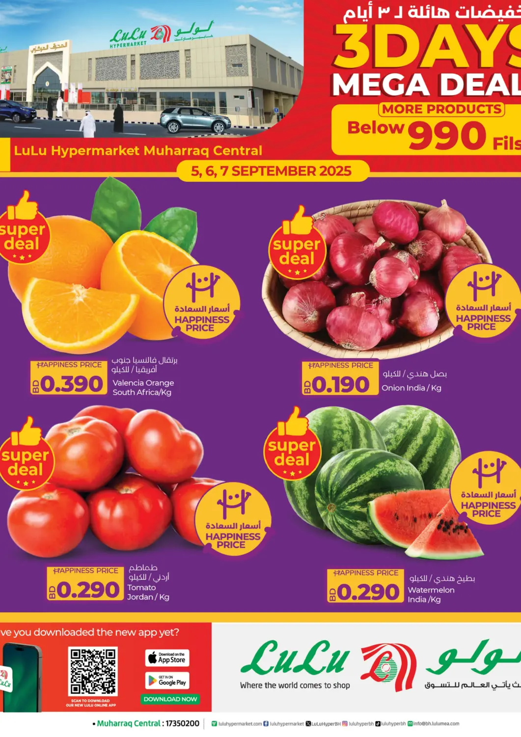 Bahrain LuLu Hypermarket offers in D4D Online. 3 Days Mega Deals@ Muharraq. . Till 7th September