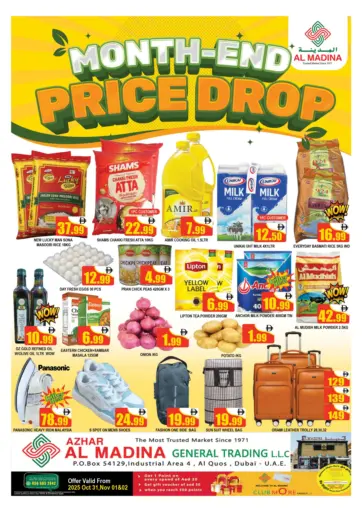 أزهر المدينة، القوز