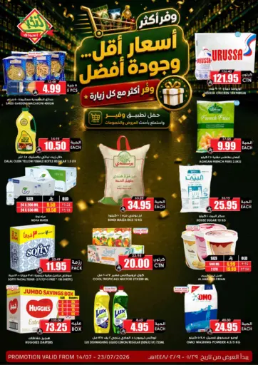 More quality, less price