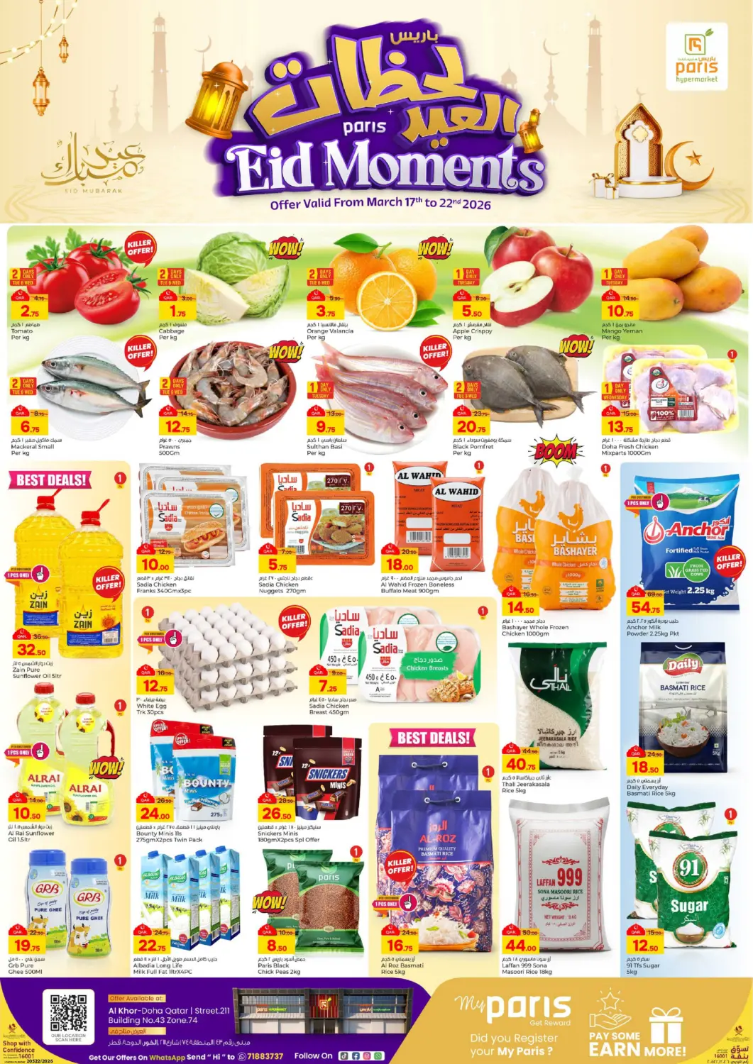 Qatar - Doha Paris Hypermarket offers in D4D Online. Eid Moments - Al Khor. . Till 22nd March