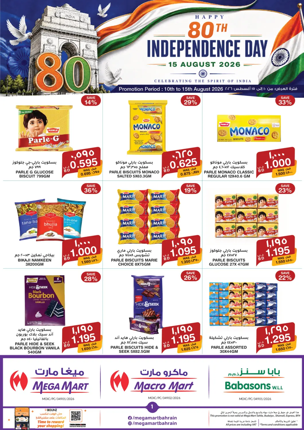 Bahrain MegaMart & Macro Mart  offers in D4D Online. Happy 80th Independence Day. . Till 15th August