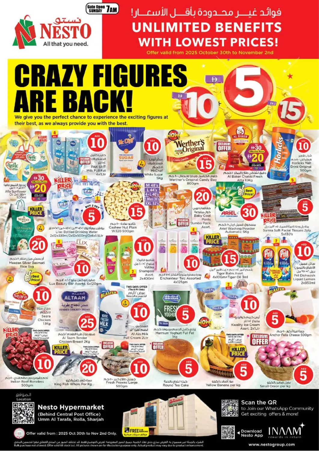 عروض نستو هايبرماركت الإمارات العربية المتحدة , الامارات - الشارقة / عجمان في دي٤دي أونلاين. الرولة، الشارقة. . حتى ٢ نوفمبر
