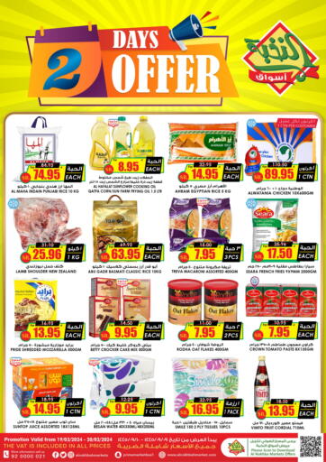 KSA, Saudi Arabia, Saudi - Tabuk Prime Supermarket offers in D4D Online. 2 Days Offer. . Till 20th March
