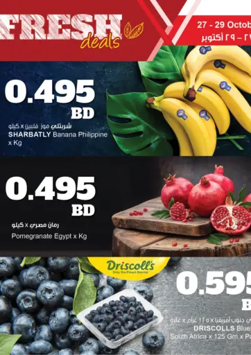 The Sultan Center - Fresh Deals in Bahrain Fresh Deals