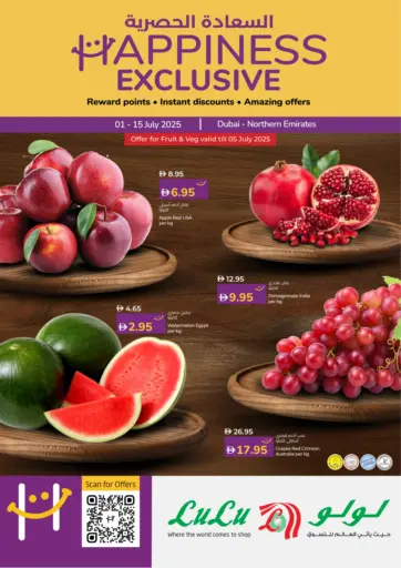 Lulu Hypermarket - Happiness Exclusive in UAE Offers - United Arab Emirates Happiness Exclusive