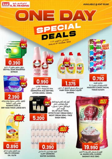 Oman - Sohar KM Trading  offers in D4D Online. One Day Special Deal. . Only On 4th October