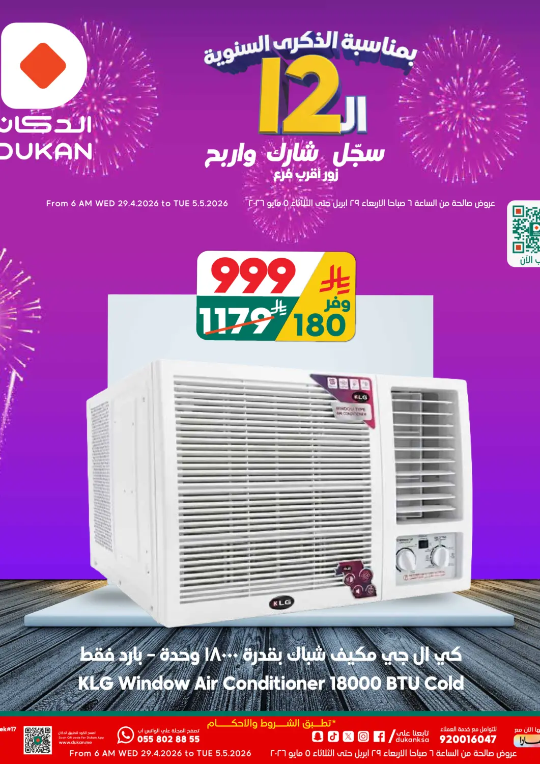 KSA, Saudi Arabia, Saudi - Mecca Dukan offers in D4D Online. Special offer. . Till 5th May