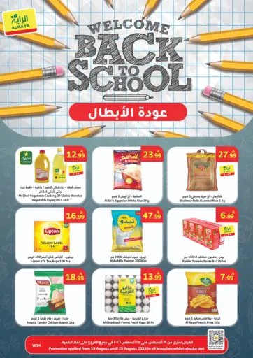 Welcome Back To School