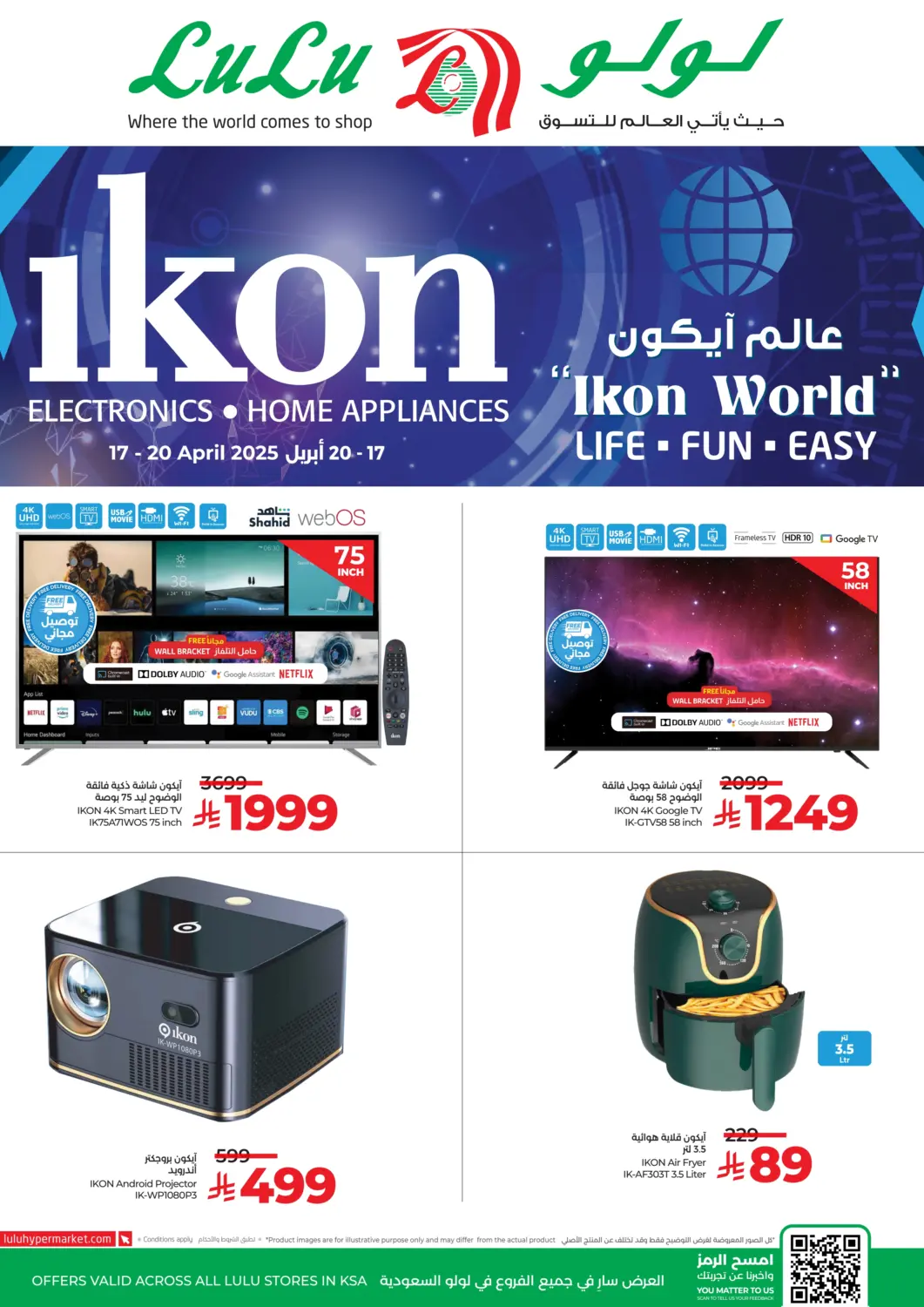 KSA, Saudi Arabia, Saudi - Khamis Mushait LULU Hypermarket offers in D4D Online. Ikon. . Till 20th April