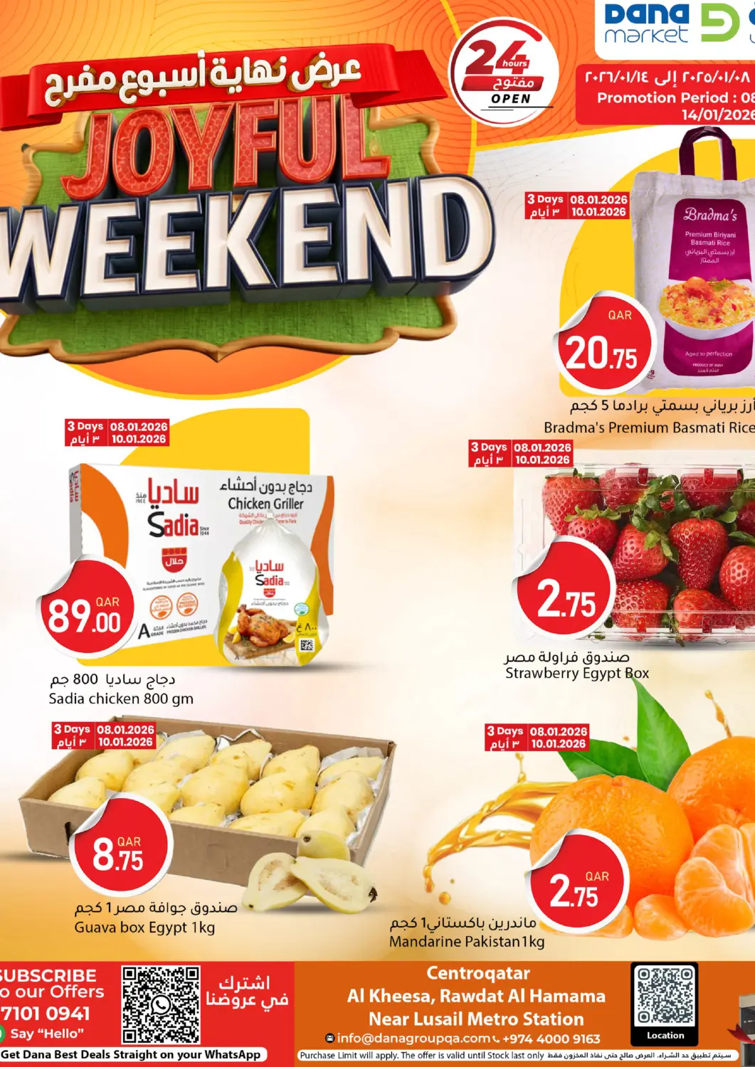 عروض دانا ماركت قطر - أم صلال في دي٤دي أونلاين. عرض نهاية أسبوع مفرح. . حتى ١٤ يناير