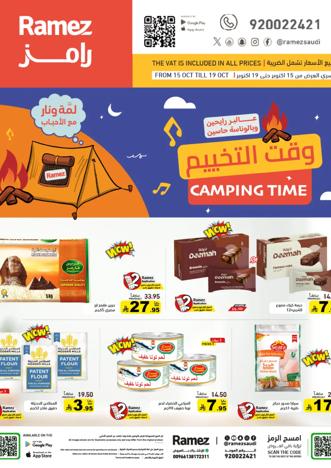 KSA, Saudi Arabia, Saudi - Tabuk Aswaq Ramez offers in D4D Online. Camping Time. . Till 19th October