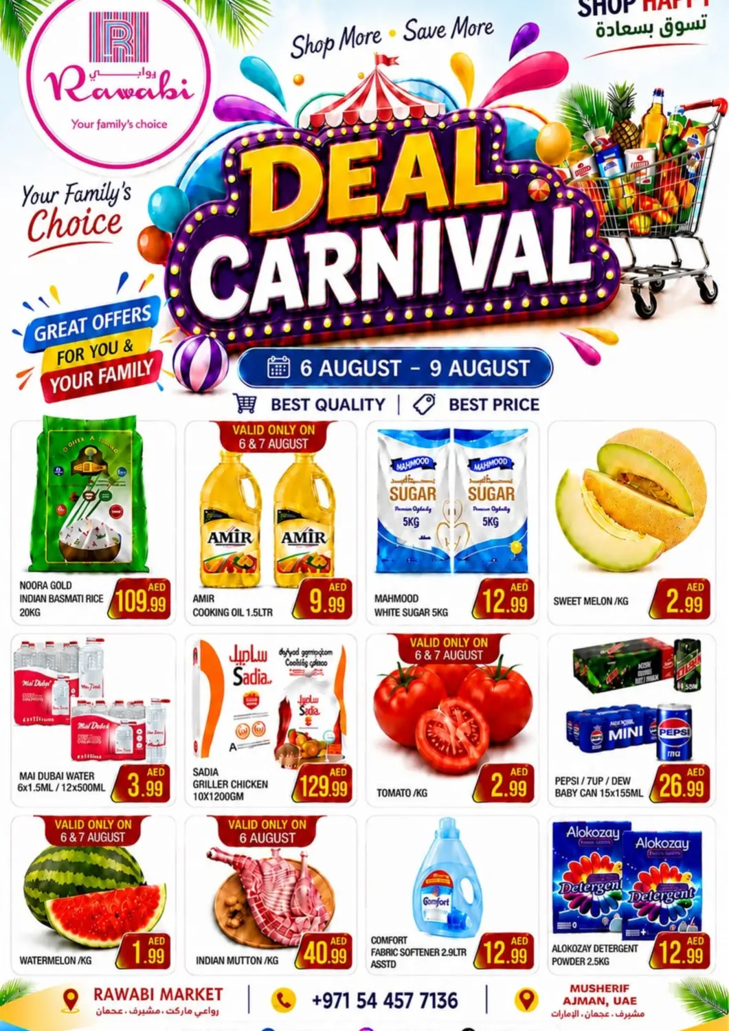 عروض  روابي ماركت عجمان الإمارات العربية المتحدة , الامارات - الشارقة / عجمان في دي٤دي أونلاين. Deal Carnival. . Till 9th August
