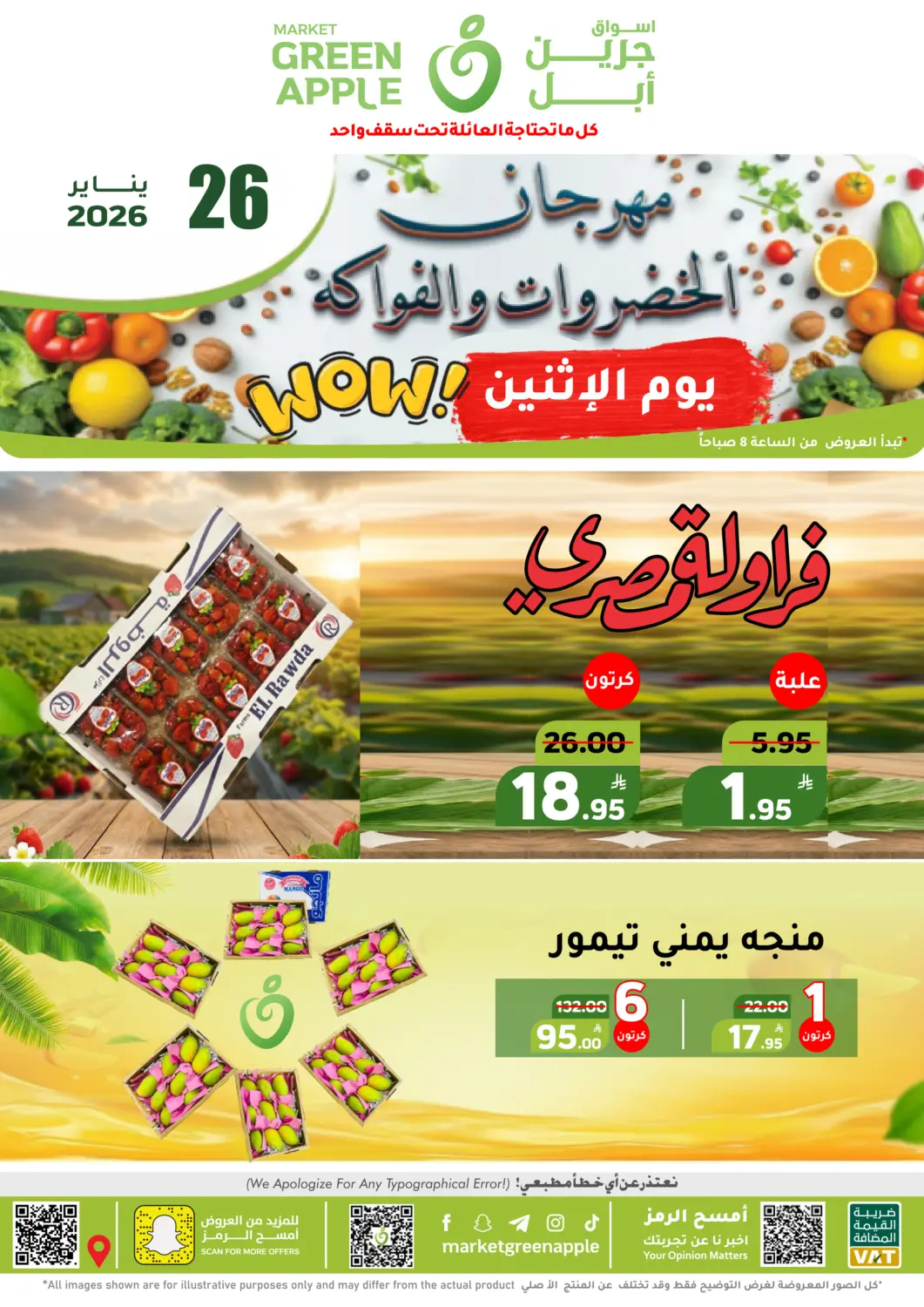 KSA, Saudi Arabia, Saudi - Al Hasa Green Apple Market offers in D4D Online. Monday Offers. . Only On 26th January
