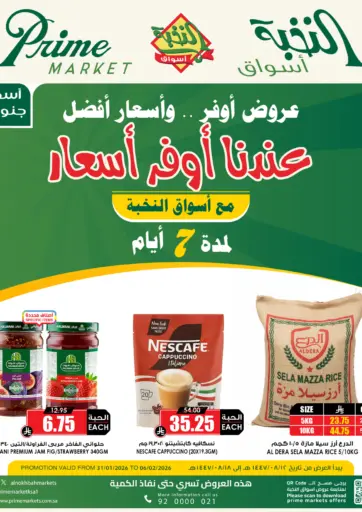 We have the best prices!