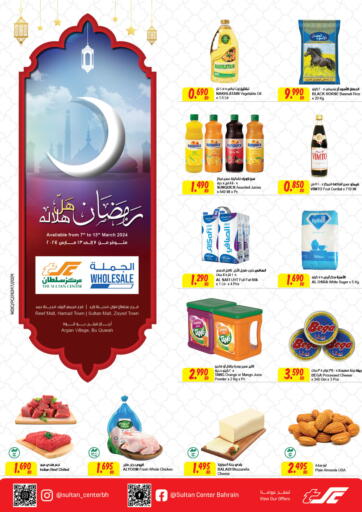 Bahrain The Sultan Center offers in D4D Online. Ahlan Ramadan. . Till 13th March