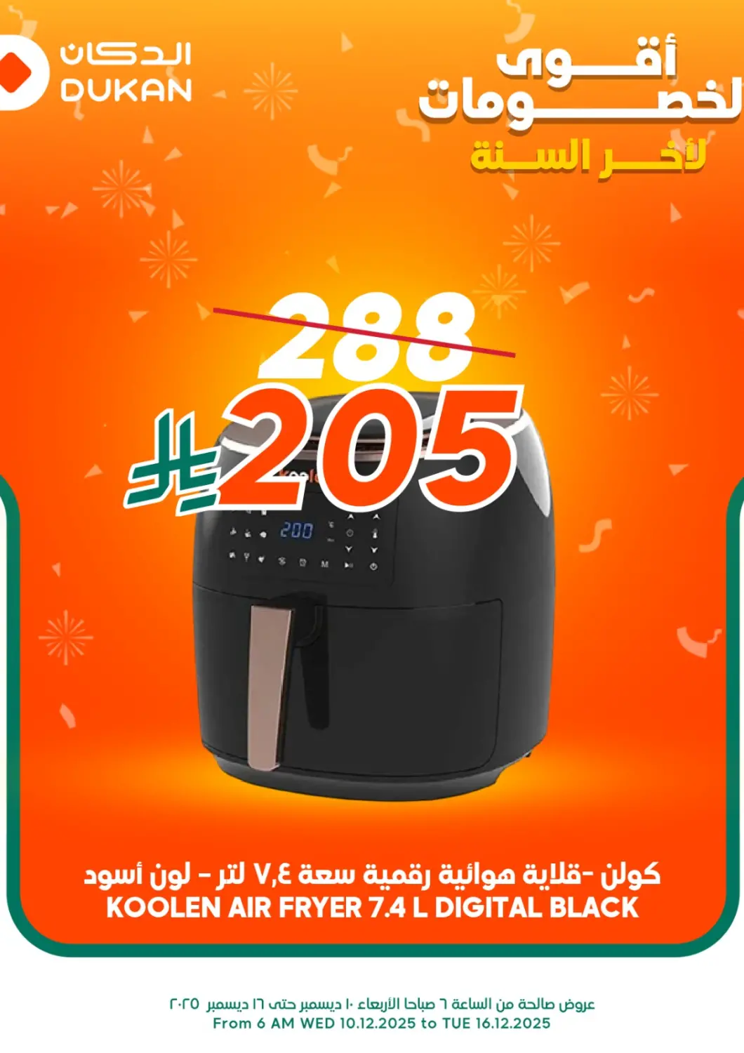 KSA, Saudi Arabia, Saudi - Ta'if Dukan offers in D4D Online. The Biggest End Of Year Discount. . Till 16 December