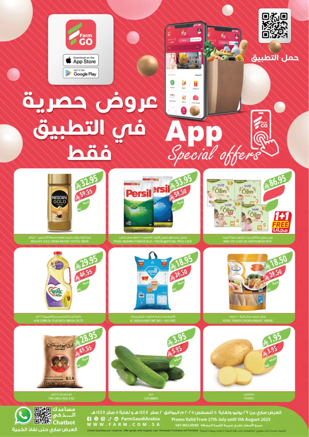 KSA, Saudi Arabia, Saudi - Jubail Farm  offers in D4D Online. App Special Offer. . Till 5th August