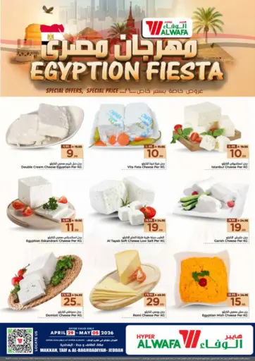 مهرجان مصري