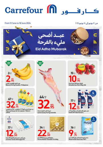 UAE - Al Ain Carrefour UAE offers in D4D Online. Eid Adha Mubarak. . Till 18th June