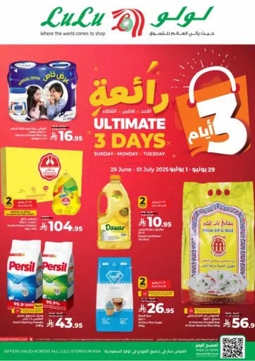 لولو هايبرماركت - ٣ أيام رائعة in المملكة العربية السعودية Offers - المملكة العربية السعودية ٣ أيام رائعة