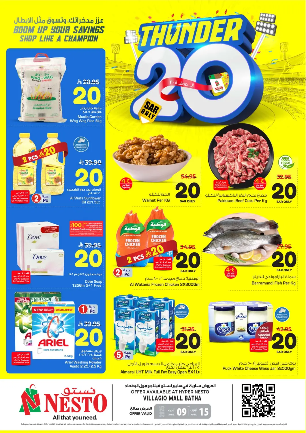 KSA, Saudi Arabia, Saudi - Al Khobar Nesto offers in D4D Online. Thunder 20 SR@ Villagio Mall. . Till 15th April