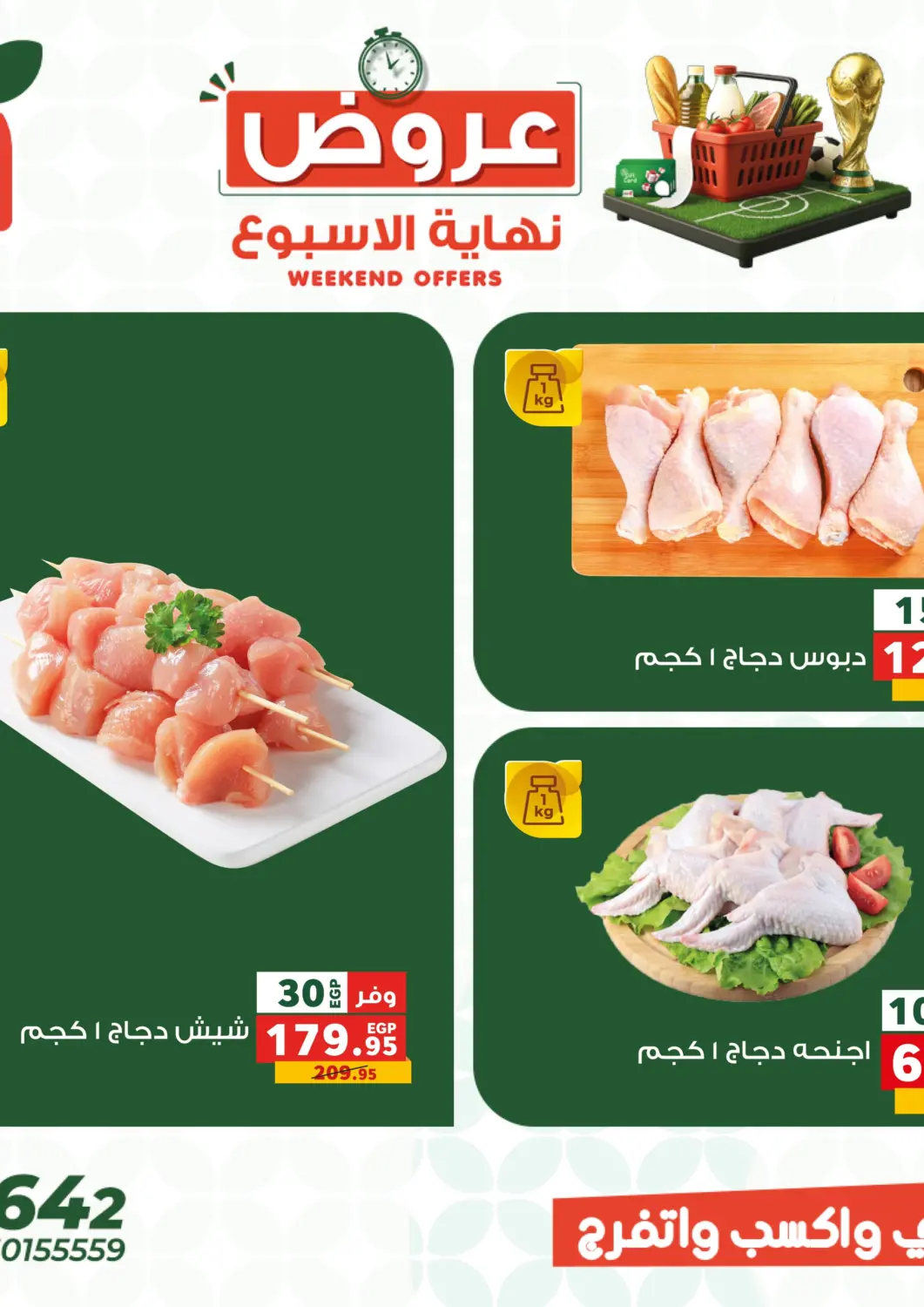 Egypt - Cairo Panda  offers in D4D Online. Special offers. . Till 13th June
