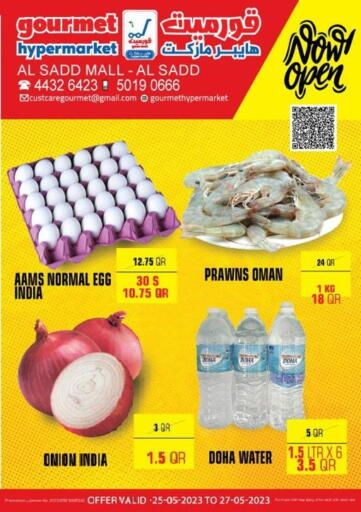 عروض قورميت هايبرماركت قطر - الشمال في دي٤دي أونلاين. مفتوح الآن. . Till 27th May