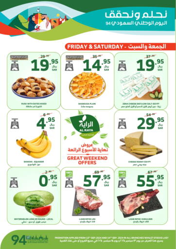 KSA, Saudi Arabia, Saudi - Najran Al Raya offers in D4D Online. Weekend Offers. . Till 14th September