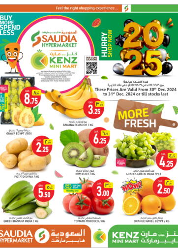 Qatar - Al Daayen Kenz Mini Mart offers in D4D Online. More Fresh. . Till 31st December