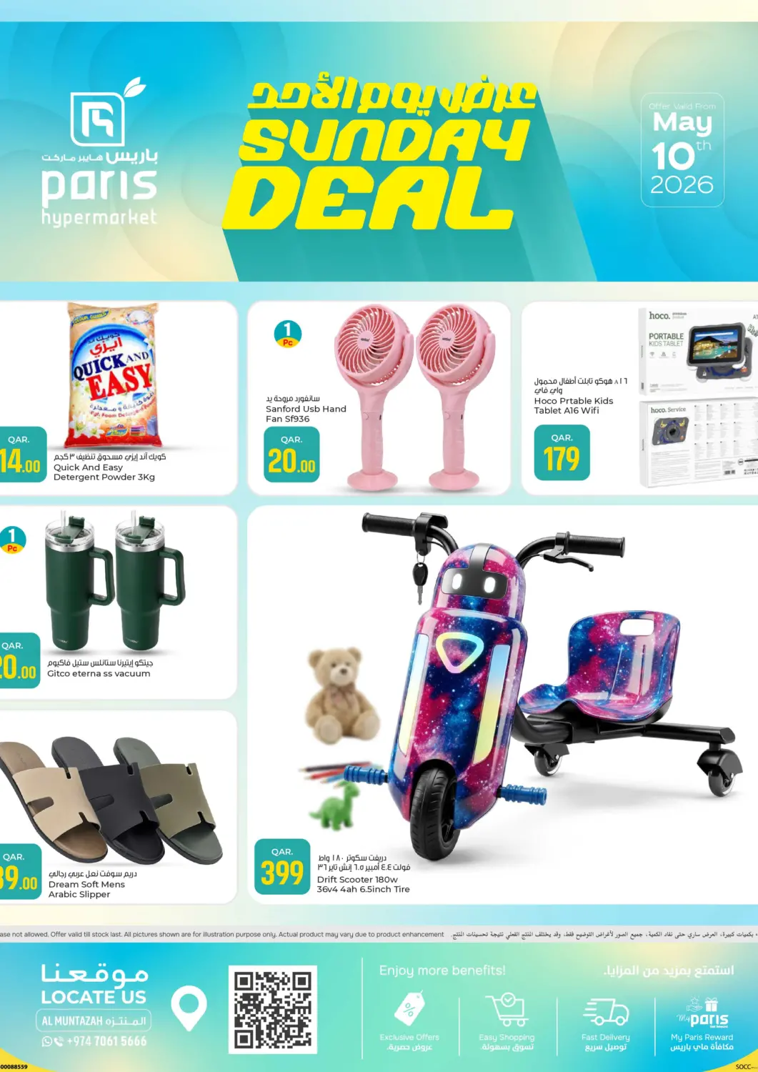 Qatar - Al Wakra Paris Hypermarket offers in D4D Online. Sunday Deal - Al Muntazah. . Only On 10th May