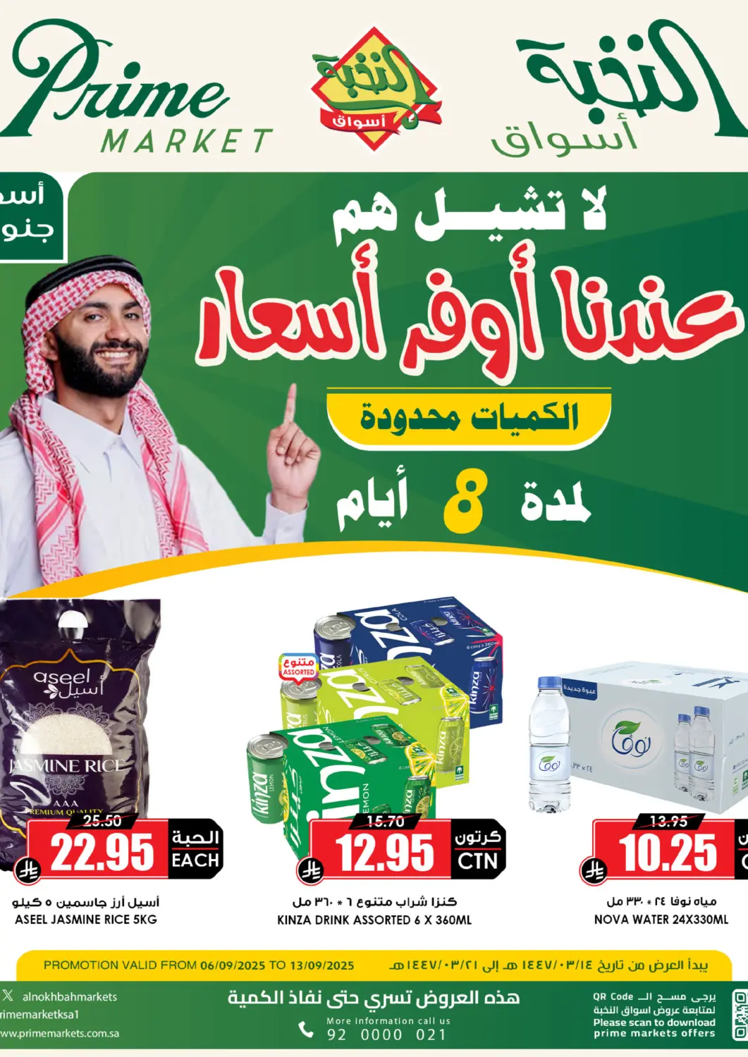 عروض أسواق النخبة مملكة العربية السعودية, السعودية, سعودية - تبوك في دي٤دي أونلاين. عندنا أوفر أسعار. . حتى ١٣ سبتمبر