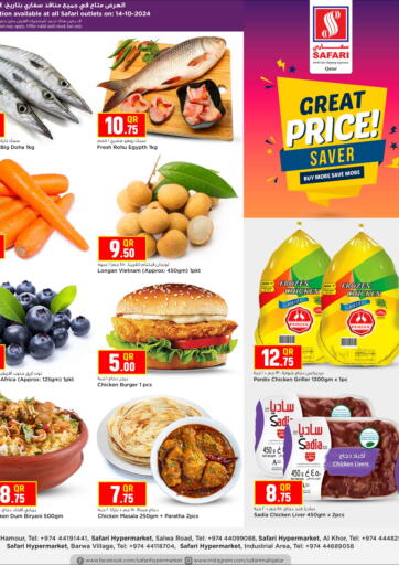 Qatar - Al Daayen Safari Hypermarket offers in D4D Online. Great Price!. . Only On 14th October