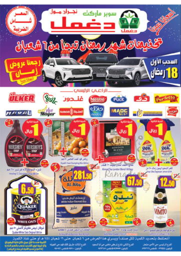 KSA, Saudi Arabia, Saudi - Najran Najran Mall Supermarket offers in D4D Online. Ramadan Offers. . Till 8th March