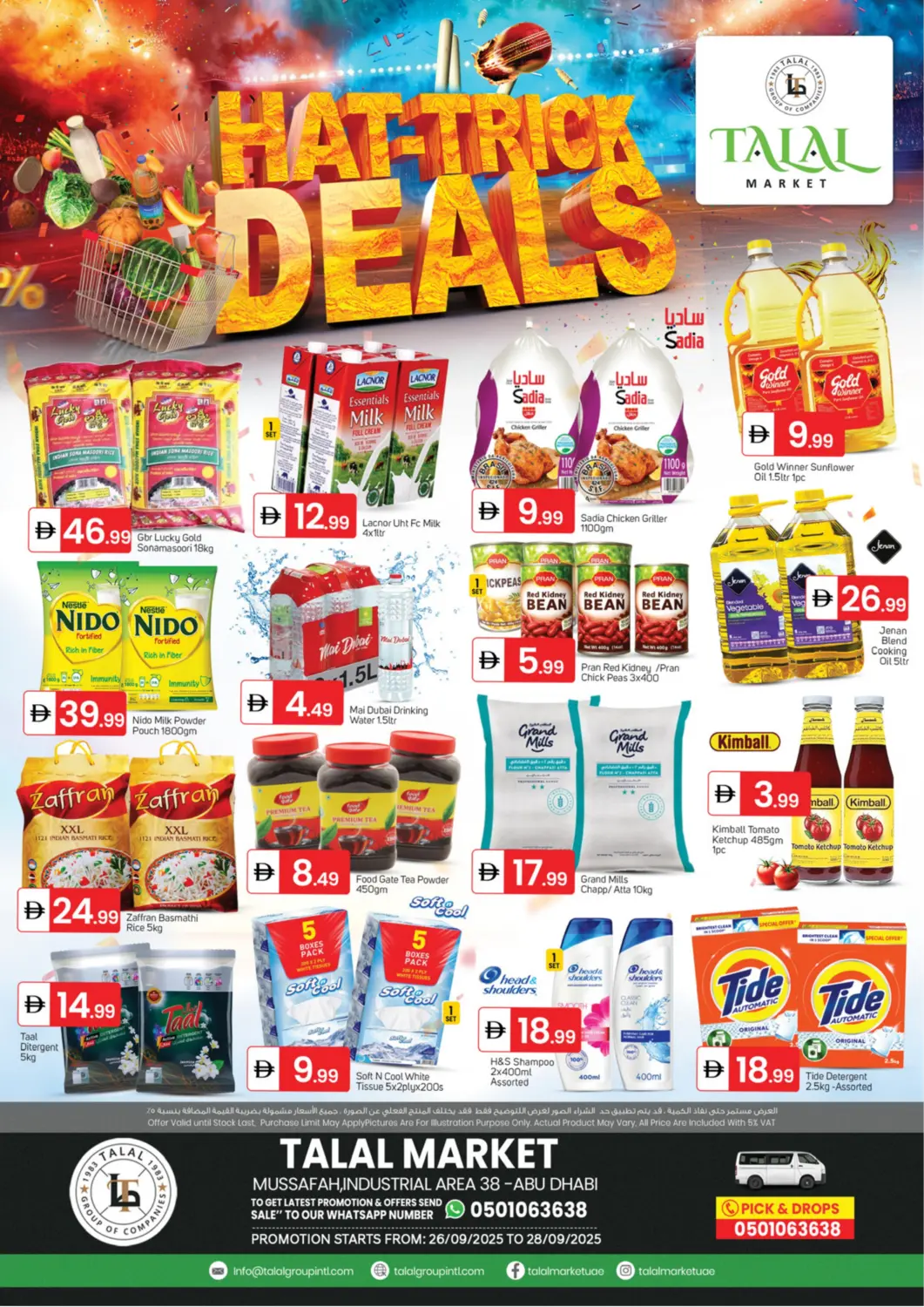 عروض سوق طلال الإمارات العربية المتحدة , الامارات - أبو ظبي في دي٤دي أونلاين. مصفح ٣٨، أبو ظبي. . حتى ٢٨ سبتمبر