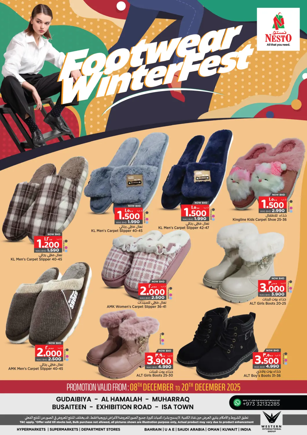 عروض نستو البحرين في دي٤دي أونلاين. مهرجان أحذية الشتاء. . حتى ٢٠ ديسمبر