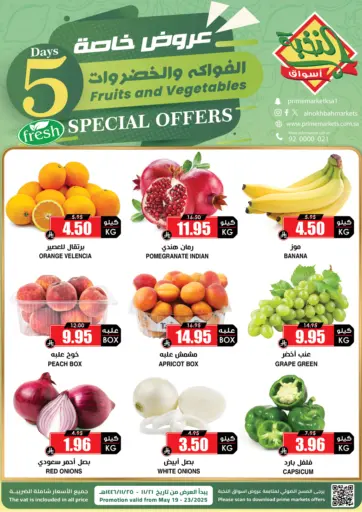 أسواق النخبة - 5 Days Special Offers in المملكة العربية السعودية Offers - المملكة العربية السعودية 5 Days Special Offers