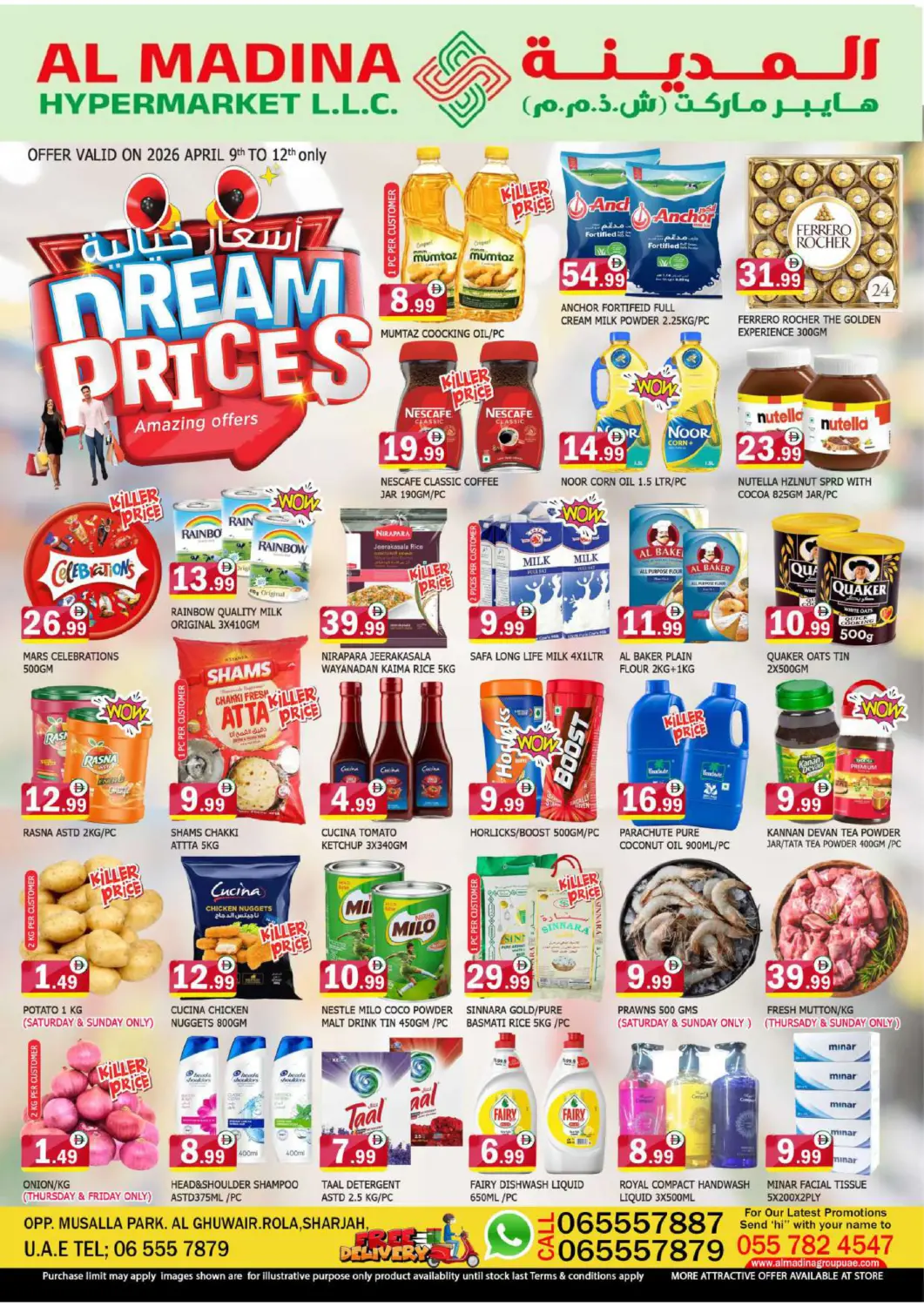 عروض المدينة الإمارات العربية المتحدة , الامارات - الشارقة / عجمان في دي٤دي أونلاين. الرولة، الشارقة. . حتى ١٢ أبريل