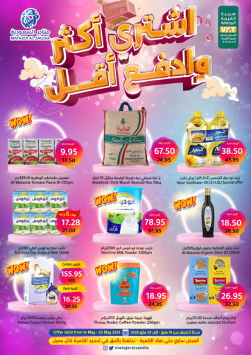 KSA, Saudi Arabia, Saudi - Jeddah Matajer Al Saudia offers in D4D Online. Buy More Save More. . Till 20th May