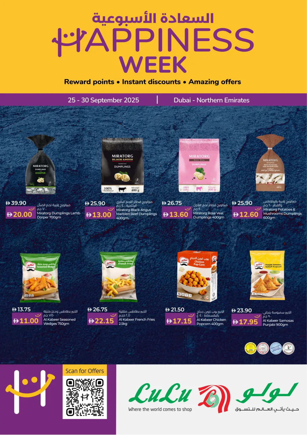 UAE - Ras al Khaimah Lulu Hypermarket offers in D4D Online. Happiness Week. . Till 30th September