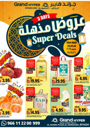 KSA, Saudi Arabia, Saudi - Riyadh Grand Hyper offers in D4D Online. 3 Days Super Deals. . Till 26th March